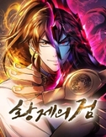 황제의 검