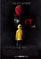 그것 (It)