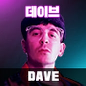 The World of Dave데이브