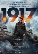 1917 (2019)