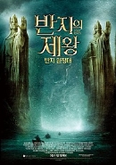 반지의 제왕: 반지 원정대 (2001)